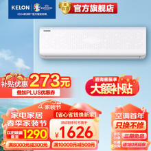 KELON 科龙 mini+系列 KFR-34GW/QD1-X3 三级能效 壁挂式空调 1.5匹