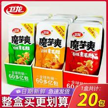 WeiLong 卫龙 魔芋爽23包