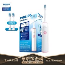 飞利浦（PHILIPS） 电动牙刷成人充电式声波震动情侣牙刷(自带刷头*2)智能净白牙龈呵护 生日礼物女 HX3226/41柔美樱粉
