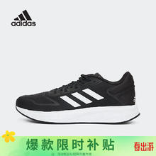 adidas 阿迪达斯 男子 跑步系列 duramo 10 运动 跑步鞋gw8336 44码uk