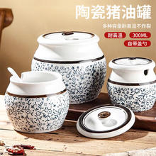 BAIJIE 拜杰 猪油罐陶瓷耐高温猪油罐300ml