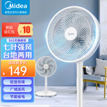 美的（Midea）电风扇落地扇家用风扇台式立式风扇大风量节能办公室电扇 SAF30AC（晒单返10元）