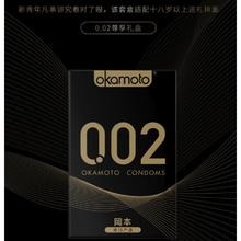 OKAMOTO 冈本 002黑金 超薄组合10片 （002*2片+随机8片）