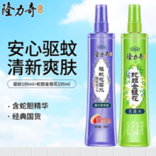 PLUS会员！Longrich 隆力奇 驱蚊花露水  195ml*2