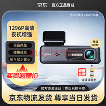 360 行车记录仪 K380升级版标配无卡