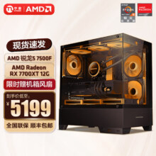 百亿补贴1800元、PLUS会员：宁美国度 AMD R5 7500F/RX6750GRE显卡电竞游戏台式电脑主机设计渲染DIY组装电脑 7500F+7700XT | 配置六