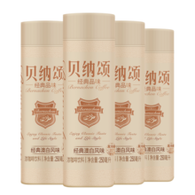 贝纳颂味全 贝纳颂 澳白风味浓咖啡饮料 250ml*4  即饮咖啡饮料饮品