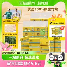 BABO 斑布 抽纸餐巾纸100抽40包+8包xs码