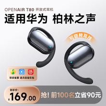 果坊 适用华为蓝牙耳机骨传导概念挂耳式开放式真无线