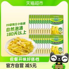 吉香居 榨菜 15g*20袋