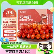 今锦上 麻辣小龙虾 700g*6盒