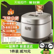 88VIP会员：Midea 美的 飞快电饭煲家用2升多功能1-3人迷你一人食新款电饭锅官方正品
