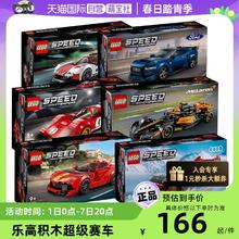 LEGO 乐高 积木76919迈凯伦F1奥迪福特赛车儿童拼装礼物