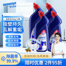 seaways 水卫仕 洁厕灵强效洁厕净500g*4瓶