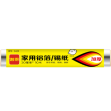 利得一次性铝箔锡纸15微米 烘焙烤盘烧烤空气炸锅烤箱均可 30cm*10m