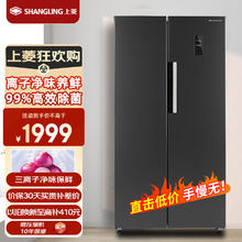 SHANGLING 上菱 601升双开门冰箱 风冷无霜一级能效变频 超大容量净味除菌家用电冰箱对开门 BSE601PWL