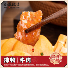 小龙坎 自热火锅方便速食 沸腾牛肉380g 方便小火锅麻辣烫懒人自煮火锅