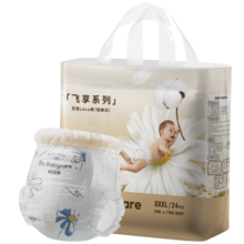babycare拉拉裤飞享花苞裤bbc婴儿尿不湿超薄透气XXXL24片（＞17kg）