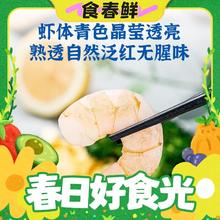 Liangdeyuan 良德源 国产特大号青虾仁不含冰 15-18只/包 200g*4包