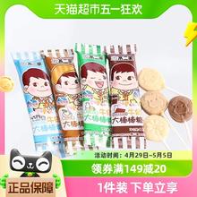 FUJIYA 不二家 牛奶大棒棒糖混合口味10g*10支糖果奶糖喜糖儿童零食小吃