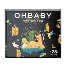 两包折29.5/包 欧贝比天空之门纸尿裤