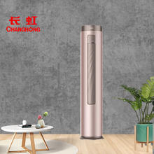CHANGHONG 长虹 3匹柜机 新1级能效 变频 玫瑰金 圆柱空调 KFR-72LW/Q5X+R1