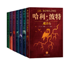 PLUS会员：《哈利·波特》（典藏版、套装共7册）