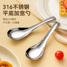 GRASEY 广意 316L不锈钢平底勺 家用勺子加大餐勺汤匙饭勺调羹汤勺2只装GY7877 316L医用级平底勺（2支装）