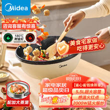 Midea 美的 电炒锅 电热锅 电蒸锅 电煮锅 电火锅 家用多功能锅5.5L煎炒一体锅料理烤肉电锅 HCG3214