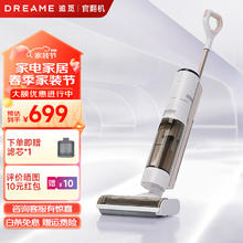 dreame 追觅 蒸汽洗地机T12除菌吸地机拖地机吸拖洗蒸消烘一体机高温蒸汽杀菌 追觅T12