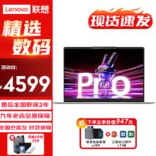 Lenovo 联想 小新Pro16 2024款可选酷睿i5/i9小新16升配：i5-13500H 16G 1TB 全面屏