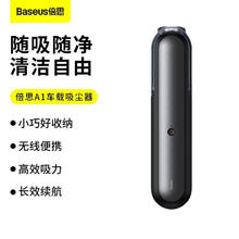 BASEUS 倍思 车载吸尘器无线充电大功率强力吸汽车用家用两用车内小型手持 星空黑 基础款A1