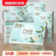 C&S 洁柔 白茶花香抽纸100抽可湿水纸巾卫生纸家用实惠整箱装 20包