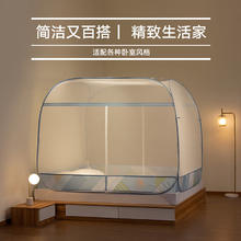 MEDOGA 美朵嘉 免安装蒙古包蚊帐 1.5*2m