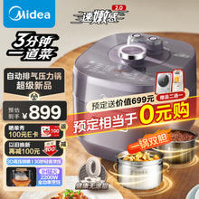 Midea 美的 MY-S5972K 电压力锅（送豪礼）