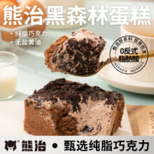 熊治 黑森林蛋糕 420g*2盒