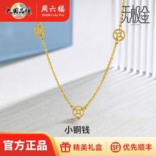 百亿补贴：周六福黄金项链女足金计价5G无极金铜钱锁骨链520母亲节礼物
