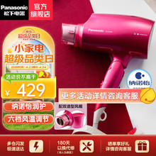 Panasonic 松下 EH-NA46VP405 电吹风 红色