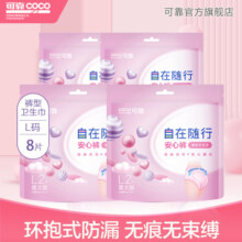 可靠己致抱抱裤安心裤裤型卫生巾女性经期用夜安裤姨妈裤防漏2箱