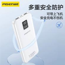 PISEN 品胜 20000毫安充电宝超大容量超薄小巧便携移动电源华为小米苹果