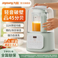 百亿补贴：Joyoung 九阳 拼多多 Joyoung 轻音破壁机新款2023家用预约免手洗料理机防糊底直饮豆浆机