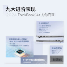 ThinkPad 联想ThinkBook16+/14+ 2024AI全能本 英特尔酷睿Ultra标压处理器 轻薄办公/学生笔记本电脑 新品 Ultra5 32G 1T 00CD14.5英寸 预装off