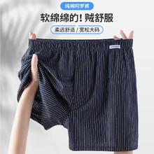 Ubras 纯棉条纹大码男士肥佬阿罗裤精梳棉睡裤 3条装