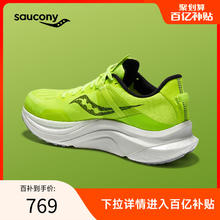 saucony 索康尼 Tempus 坦途 男子跑鞋 S20720