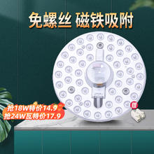 雷士照明 led吸顶灯灯芯条改造板圆形节能模组替换光源磁吸led灯盘
