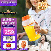摩飞 MR9802 便携式榨汁杯 活力橙
