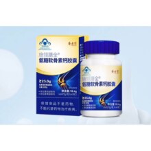 香丹清施领膳全氨糖软骨素钙软胶囊40粒*3盒