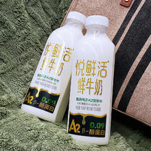 百亿补贴：JUNLEBAO 君乐宝 悦鲜活鲜牛奶高钙孕妇儿童早餐奶A2型950ml*2瓶