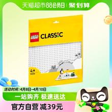 88VIP会员：LEGO 乐高 白色底板11026儿童拼插积木玩具官方4+
