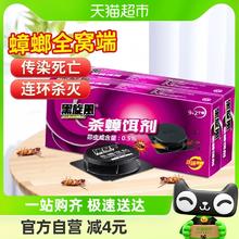 black swirl-wind 黑旋风 蟑螂药蟑螂屋22个装蟑螂胶饵诱饵蟑螂贴杀虫剂虫子家用神器